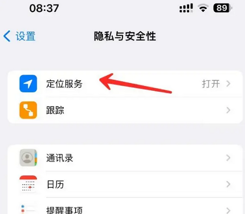 卢龙苹果客服中心分享iPhone 输入“发现石油”触发定位 