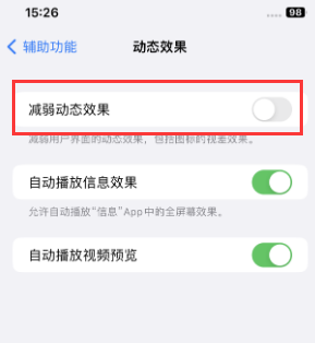 卢龙苹果售后维修点分享苹果iPhone如何隐藏dock栏 