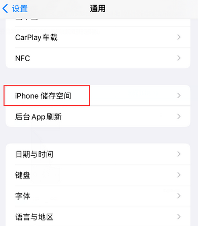 卢龙iPhone系统维修分享iPhone储存空间系统数据占用过大怎么修复 