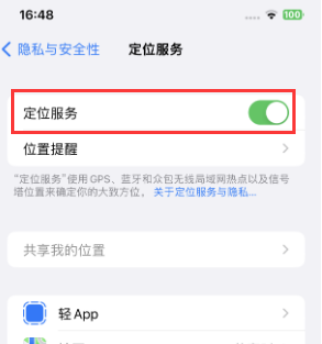 卢龙苹果维修客服分享如何在iPhone上隐藏自己的位置 