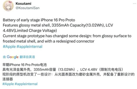 卢龙苹果16pro维修分享iPhone 16Pro电池容量怎么样