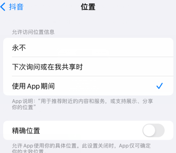 卢龙apple服务如何检查iPhone中哪些应用程序正在使用位置