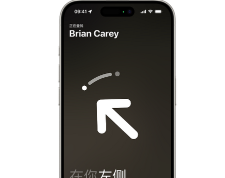 卢龙苹果15维修iPhone15使用“查找”与朋友见面