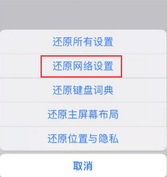 卢龙苹果无线网维修店分享iPhone无线局域网无法开启怎么办