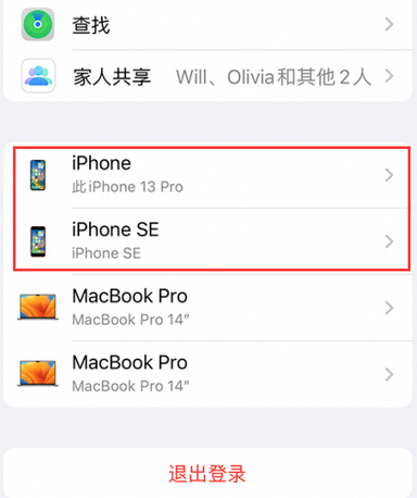 卢龙苹卢龙果维修网点分享iPhone如何查询序列号