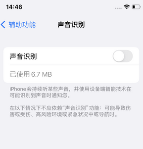 卢龙苹果锁屏维修分享iPhone锁屏时声音忽大忽小调整方法