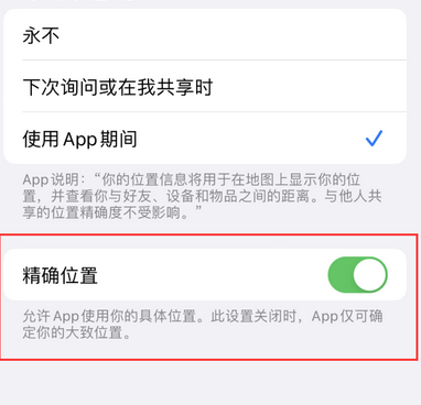 卢龙苹果服务中心分享iPhone查找应用定位不准确怎么办