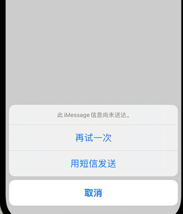 卢龙apple维修iPhone上无法正常发送iMessage信息