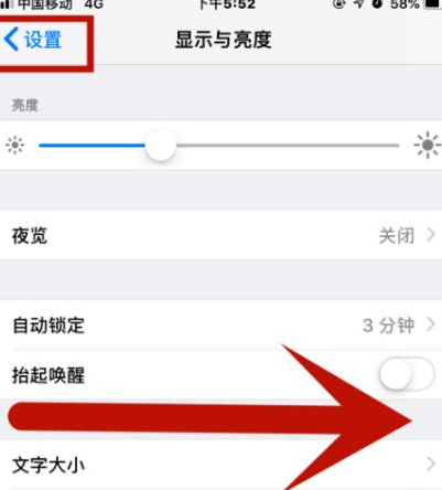 卢龙苹果维修网点分享iPhone快速返回上一级方法教程 