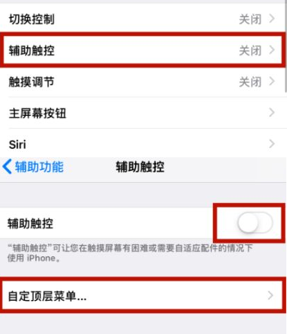 卢龙苹卢龙果维修网点分享iPhone快速返回上一级方法教程