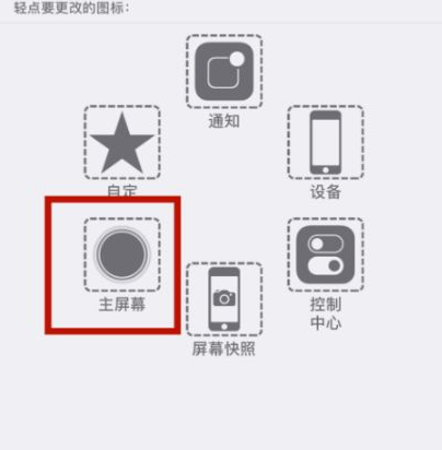 卢龙苹卢龙果维修网点分享iPhone快速返回上一级方法教程