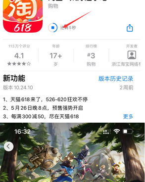 卢龙苹果维修站分享如何查看App Store软件下载剩余时间 