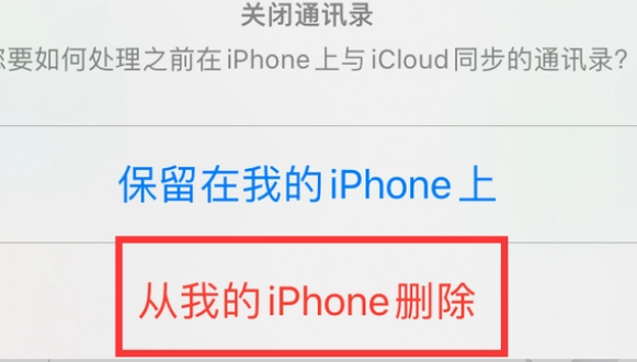 卢龙苹果14维修站分享iPhone14如何批量删除联系人 