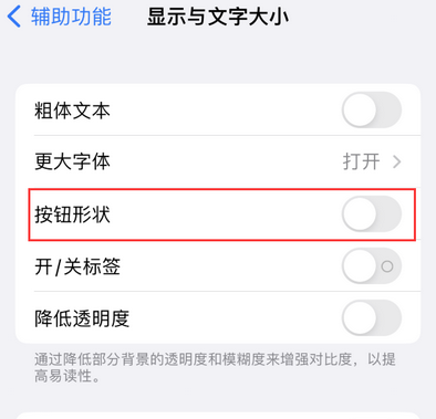 卢龙苹果换屏维修分享iPhone屏幕上出现方块按钮如何隐藏