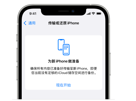 卢龙苹果14维修网点分享iPhone14如何增加iCloud临时免费空间 