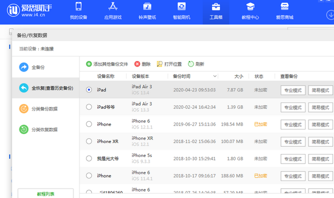 卢龙苹果14维修网点分享iPhone14如何增加iCloud临时免费空间