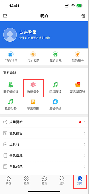 卢龙苹果服务中心分享iPhone的快捷指令如何使用 