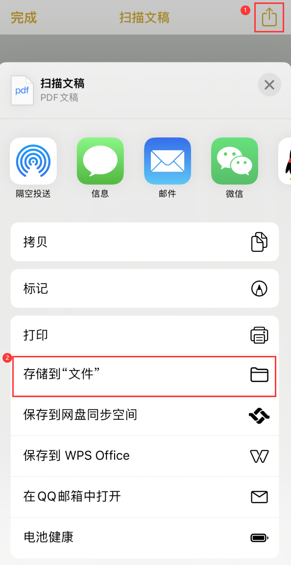 卢龙iPhone14维修站点分享苹果14通过手机将纸质文件转为电子档 