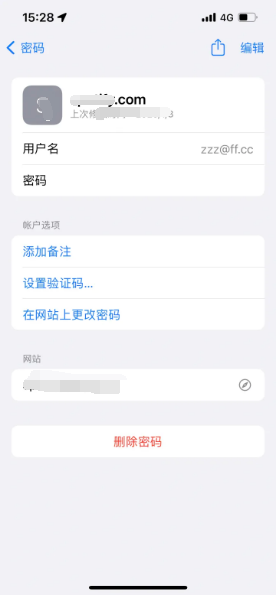 卢龙苹果14服务点分享iPhone14忘记APP密码快速找回方法 