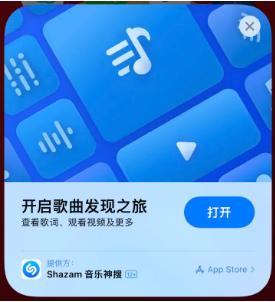 卢龙苹果14维修站分享iPhone14音乐识别功能使用方法 