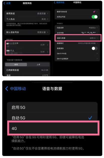 卢龙苹果手机维修分享iPhone14如何切换4G/5G? iPhone14 5G网络切换方法 