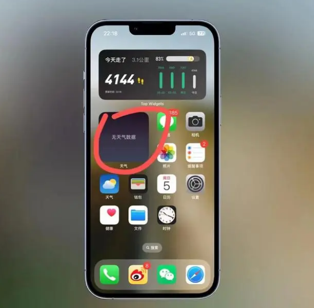 卢龙苹果手机维修分享:iOS16主屏幕天气小组件无法正常工作怎么办？ 