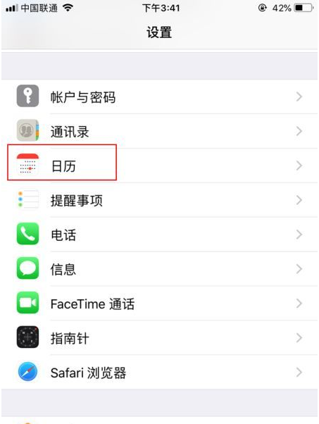 卢龙苹果14维修分享如何关闭iPhone 14锁屏上的农历显示 