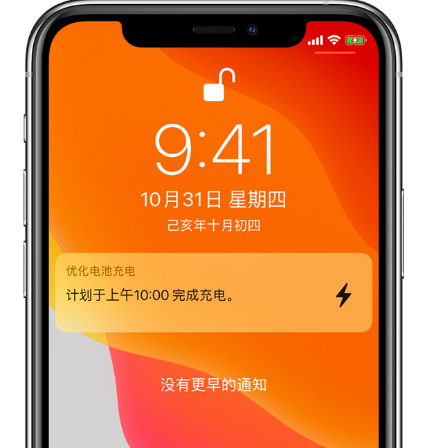 卢龙苹果手机维修分享iPhone 充不满电的原因 