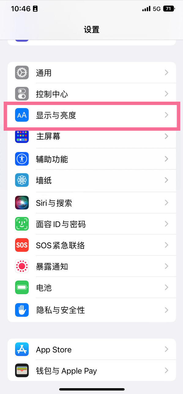 卢龙苹果14维修店分享iPhone14 plus如何设置护眼模式 