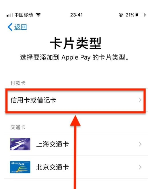 卢龙苹果手机维修分享使用Apple pay支付的方法 