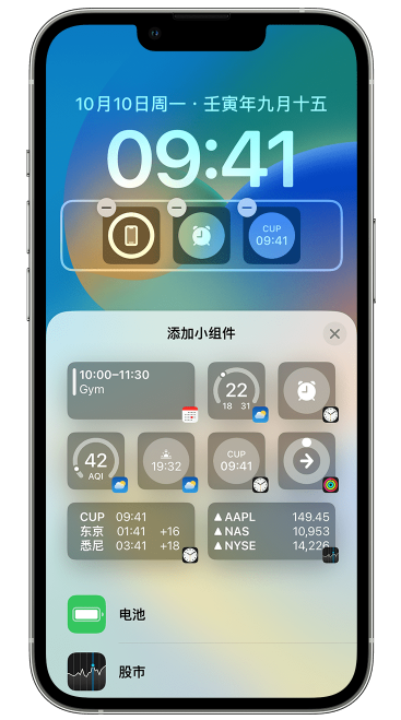 卢龙苹果维修网点分享iOS 16 如何在锁屏上添加小组件？点击无响应如何解决？ 