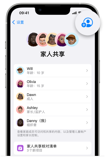 卢龙苹果维修网点分享iOS 16 小技巧：通过“家人共享”为孩子创建 Apple ID 