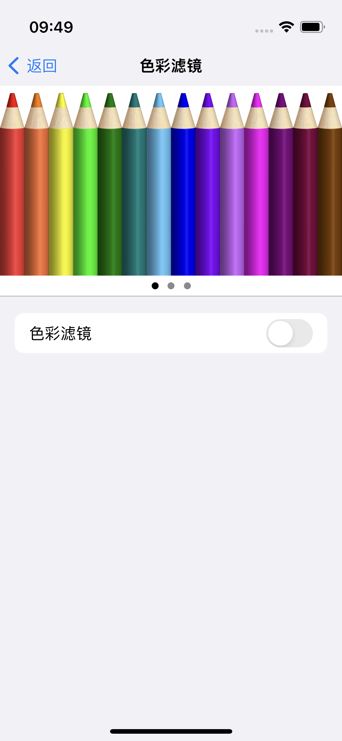 卢龙苹果14维修分享iPhone 14变成黑白屏了怎么办 