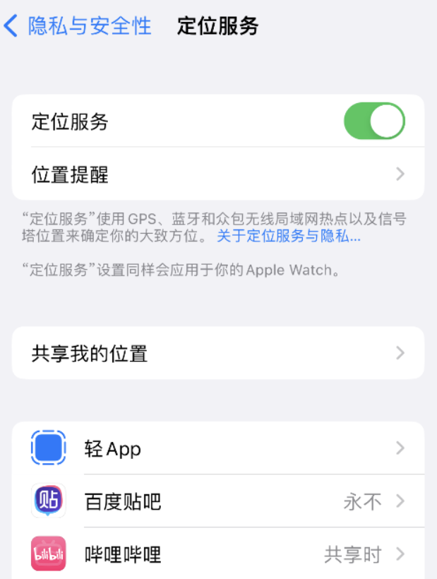 卢龙苹果手机维修分享iOS 16 如何使拍摄的照片包含位置信息 