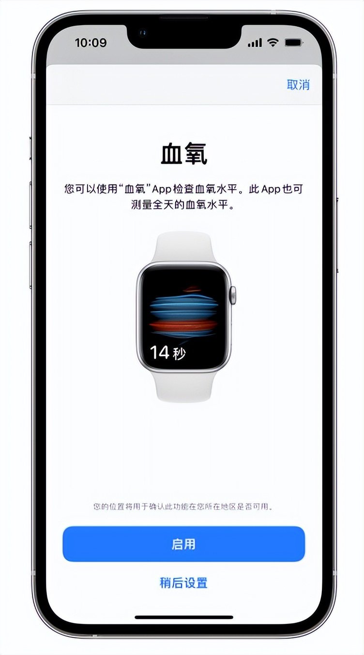 卢龙苹果14维修店分享使用iPhone 14 pro测血氧的方法 