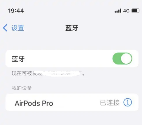 卢龙苹果维修网点分享AirPods Pro连接设备方法教程 