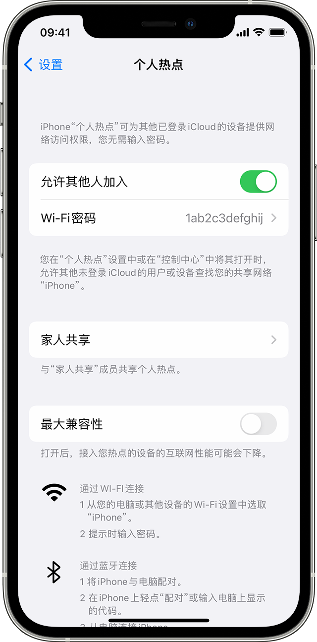 卢龙苹果14维修分享iPhone 14 机型无法开启或使用“个人热点”怎么办 