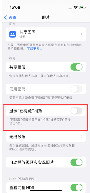 卢龙苹果14维修店分享iPhone14隐藏相册方法教程 