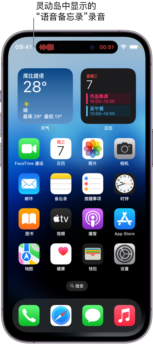 卢龙苹果14维修分享在 iPhone 14 Pro 机型中查看灵动岛活动和进行操作 