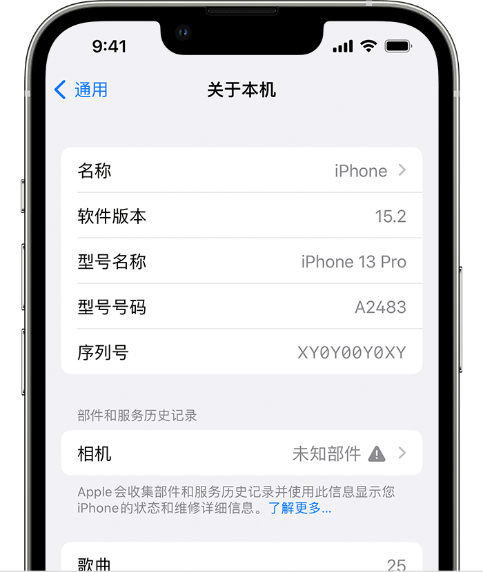 卢龙苹果维修分享iPhone 出现提示相机“未知部件”是什么原因？ 