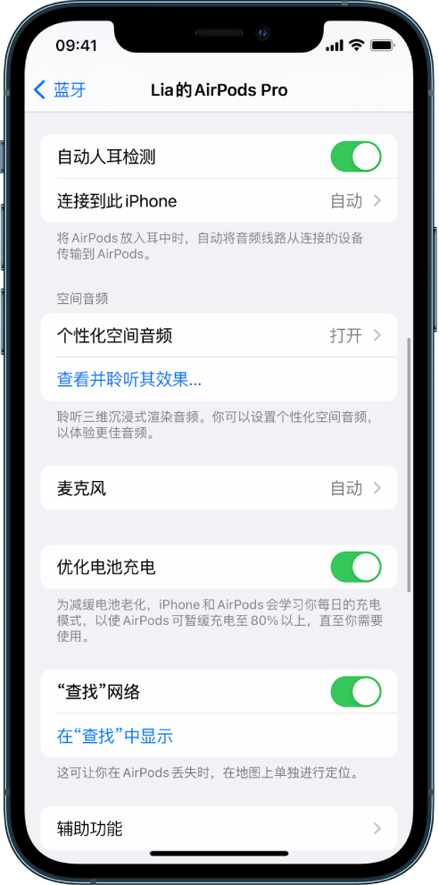 卢龙苹果手机维修分享如何通过 iPhone “查找”功能定位 AirPods 