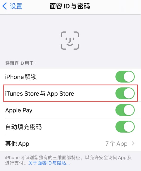 卢龙苹果14维修分享苹果iPhone14免密下载APP方法教程 