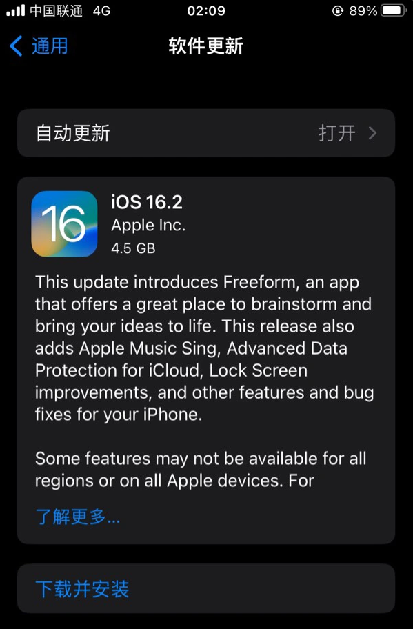 卢龙苹果服务网点分享为什么说iOS 16.2 RC版非常值得更新 