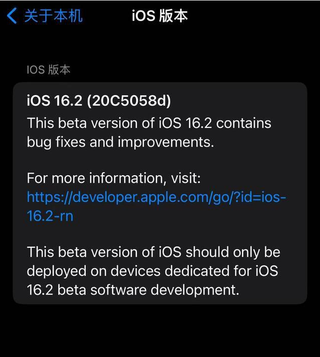 卢龙苹果手机维修分享iOS16.2beta4更新内容及升级建议 