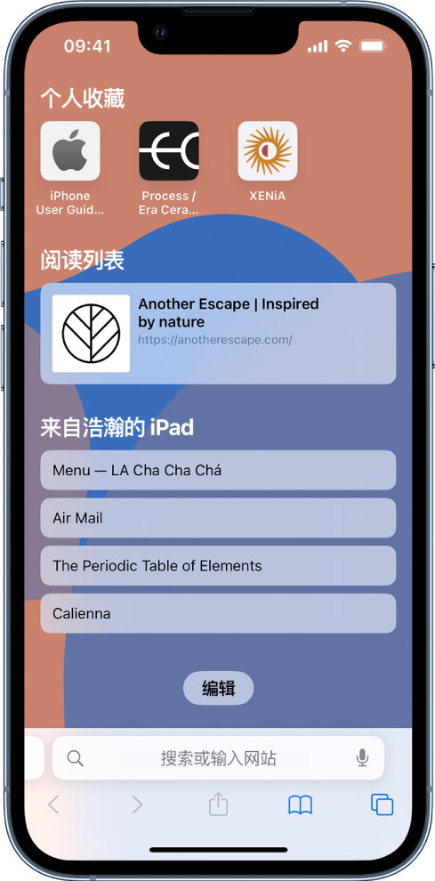 卢龙苹果14维修分享 iPhone 14 系列机型如何自定义浏览器设置 