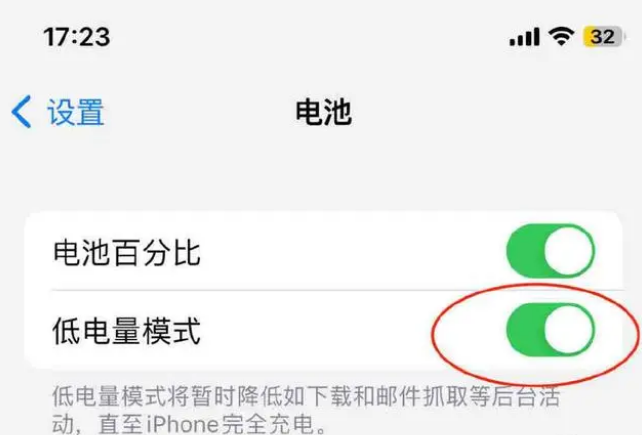 卢龙苹果手机维修分享iOS16耗电快解决办法 