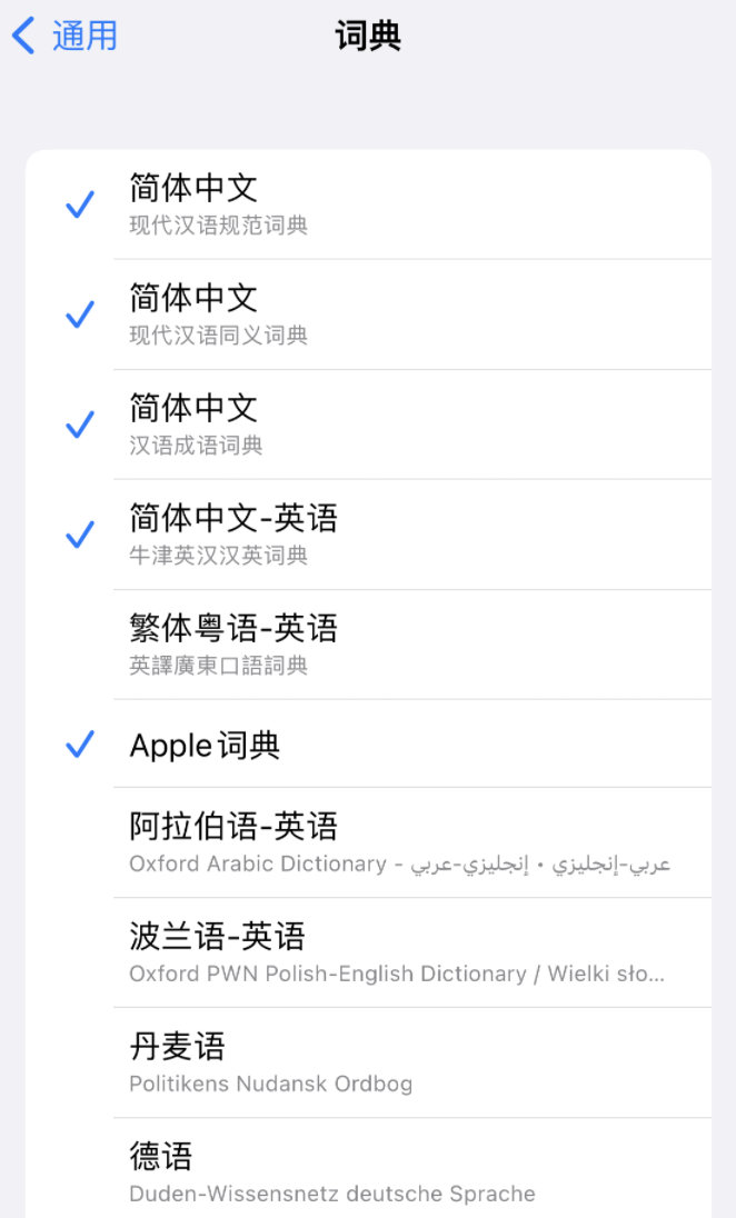 卢龙苹果14维修分享 iPhone 14 系列使用技巧：灵活运用“搜索”功能 