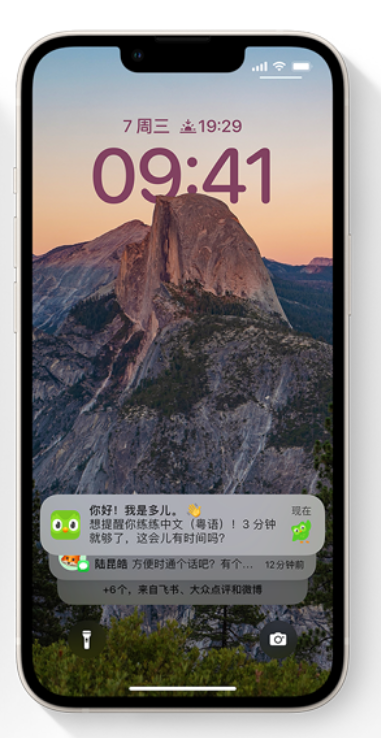 卢龙苹果14维修分享iPhone 14系列机型使用技巧：可从锁定屏幕中访问这些功能 