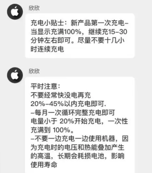 卢龙苹果14维修分享iPhone14 充电小妙招 