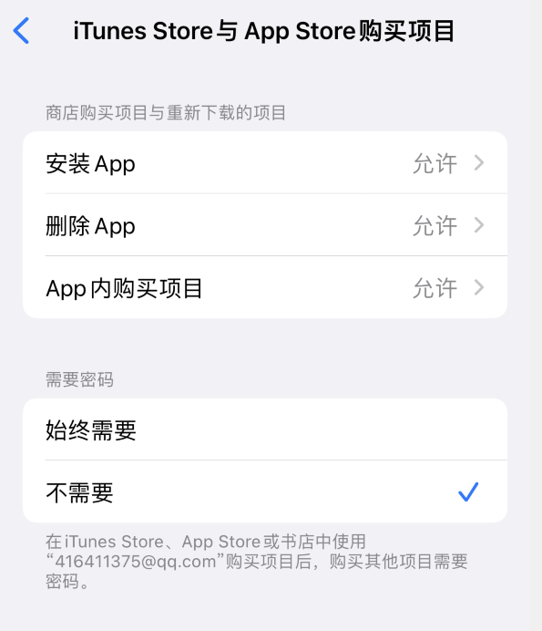 卢龙苹果14维修分享误删除或找不到 iPhone 14 系列机型中的内置应用怎么办 